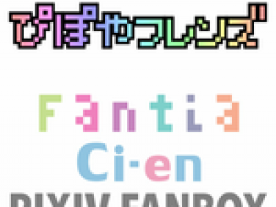 ぴぽやフレンズ(Fantia,Ci-en,FANBOX)　12月の活動報告