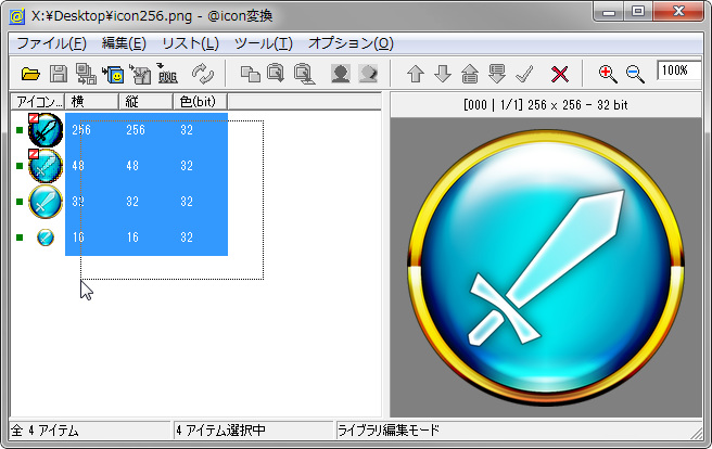 プログラムアイコンの変更 はじめてのウディタ